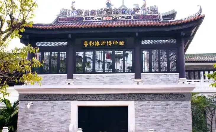 Cantonese Opera Art Museum